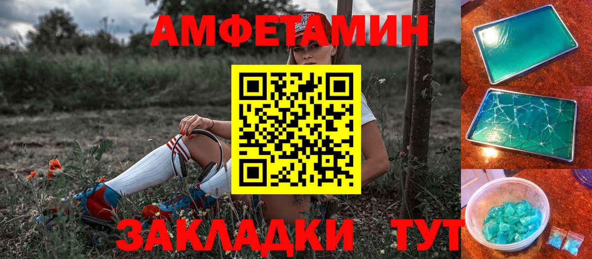 Amphetamine Розовый  АМФ  Чебоксары  Вход с VPN 