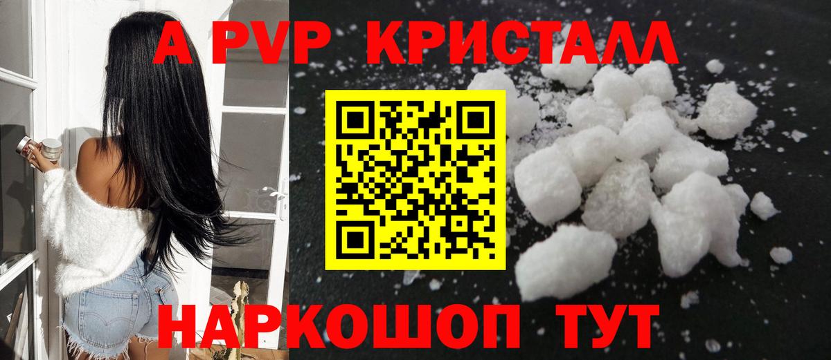 A-PVP крисы CK  Alfa_PVP  Вход с VPN  Альфа ПВП мука  Чебоксары  APVP Соль 
