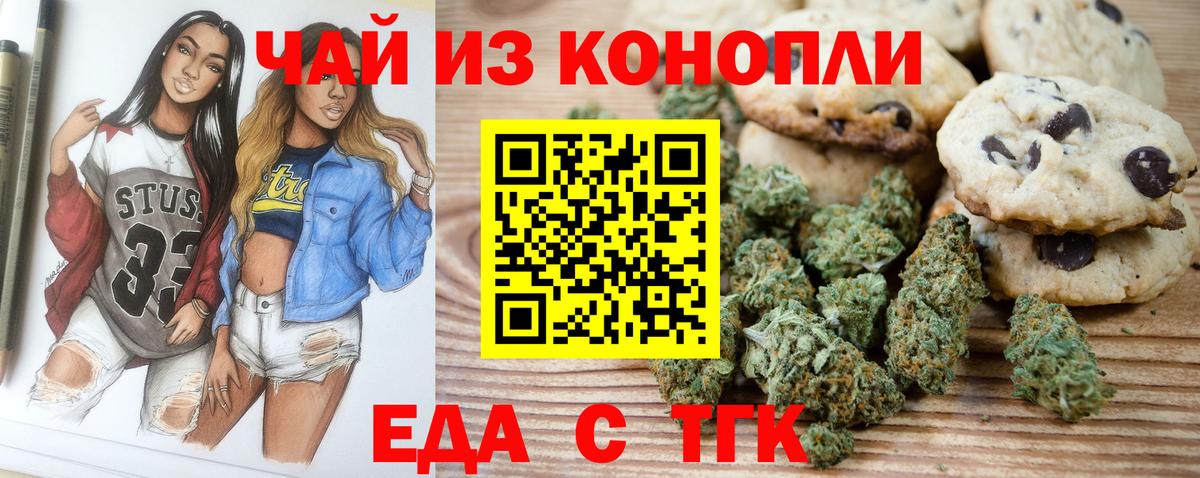 Cannafood конопля Чебоксары