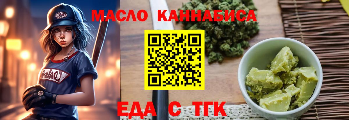 Еда ТГК конопля  Вход с VPN  Чебоксары 