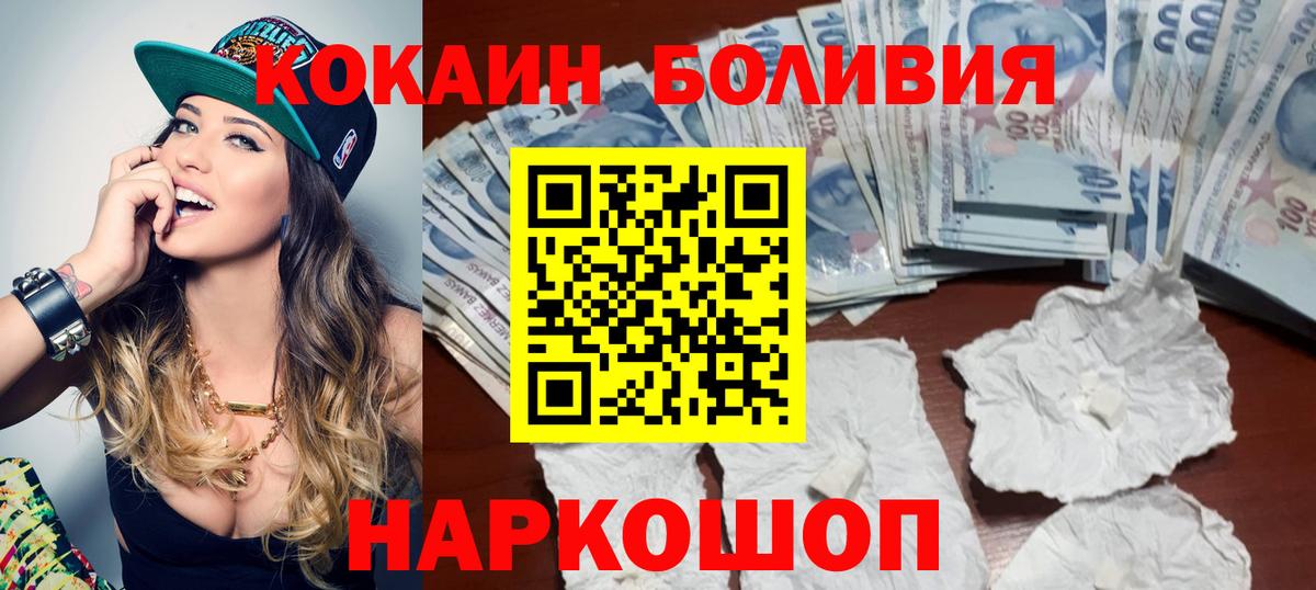 КОКАИН Перу Чебоксары