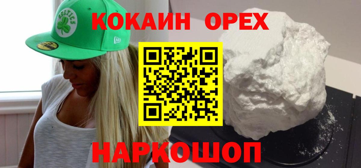 КОКАИН Перу  Вход с VPN  COCAIN  Чебоксары 