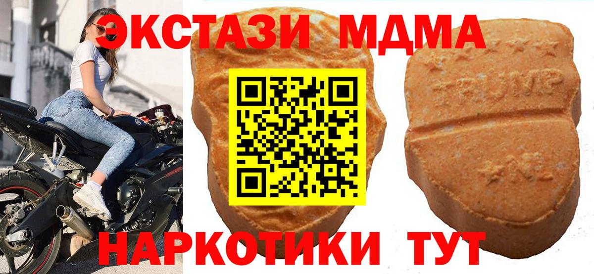 Ecstasy DUBAI  Вход с VPN  ЭКСТАЗИ 280 MDMA  Чебоксары 