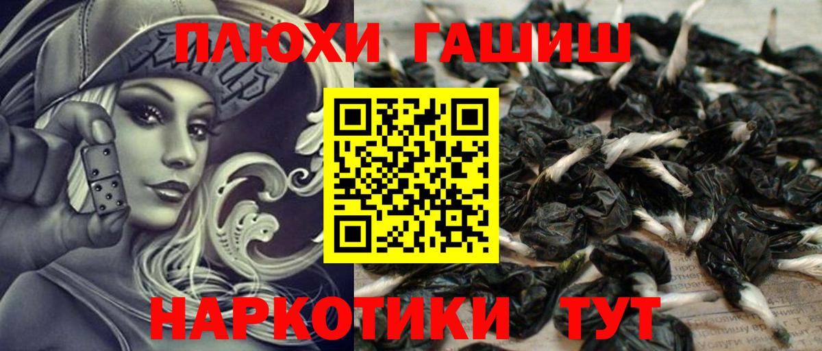 ГАШ индика сатива  Вход с VPN  ГАШИШ индика сатива  Чебоксары 