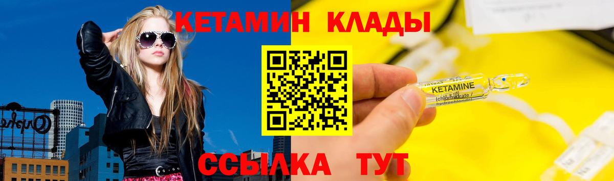 Чебоксары  КЕТАМИН ketamine  КЕТАМИН VHQ  Вход с VPN 