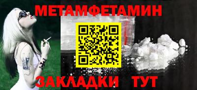 первитин Конаково