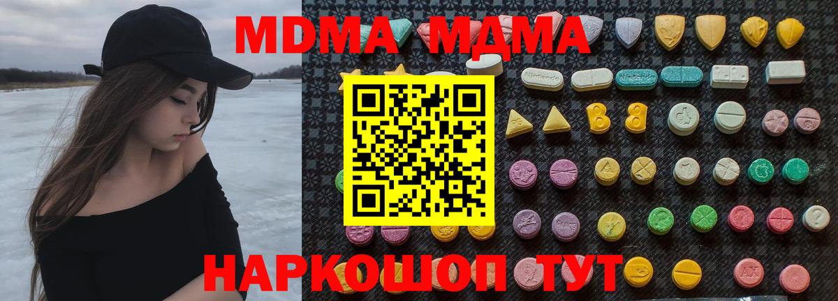 MDMA кристаллы  MDMA VHQ  Чебоксары  Вход с VPN 