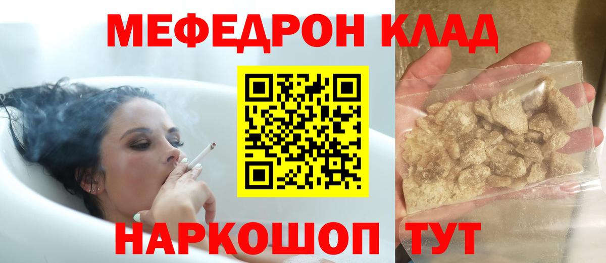 МЯУ-МЯУ  МЕФ 4 MMC  Вход с VPN  Чебоксары  Меф мука 
