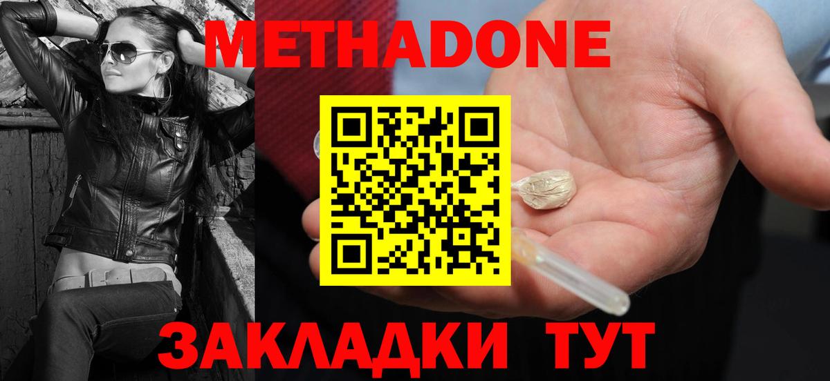 Чебоксары  МЕТАДОН мёд  МЕТАДОН VHQ  Вход с VPN 