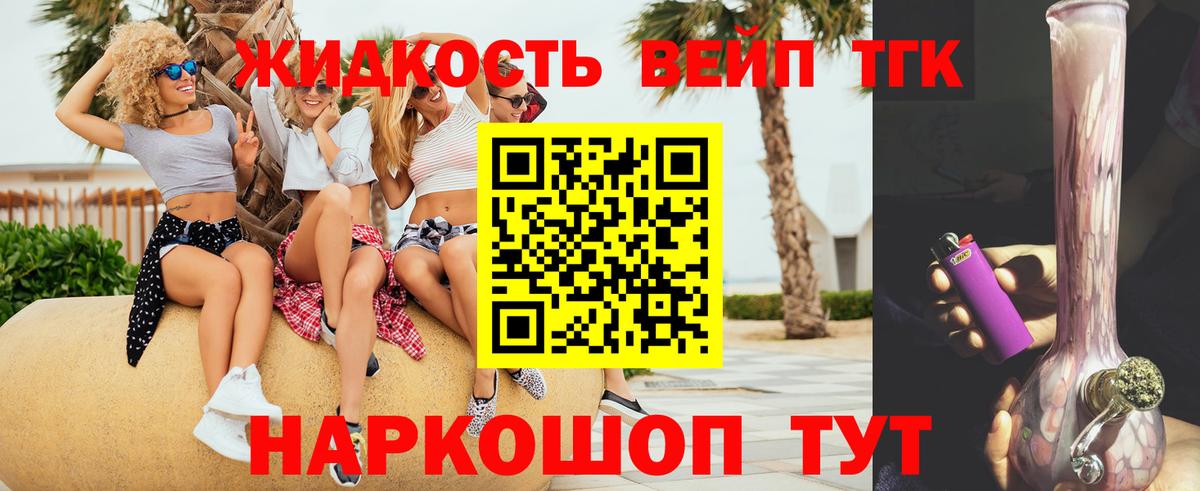 ТГК жижа  Вход с VPN  ТГК THC oil  Чебоксары 